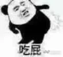 🙂 emoji 变态熊猫-RW Telegram sticker 7 of 32