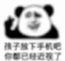 🙂 emoji 变态熊猫-RW Telegram sticker 23 of 32