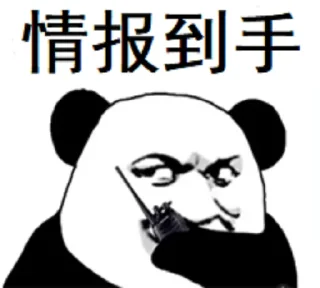 🤫 emoji 我爱小熊猫 Telegram sticker 14 of 120