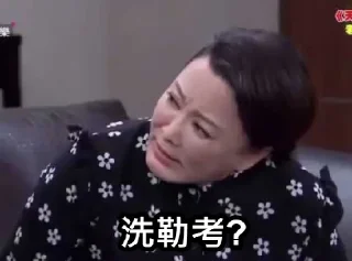 🤨 emoji 梗圖集 (by Newt K.) Telegram sticker 22 of 35