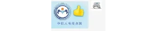 Sticker from 小原的常用表情包