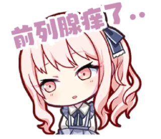 🥵 emoji 黄小姐自用 Telegram sticker 7 of 57