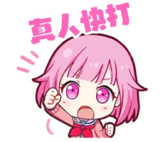 👊 emoji 黄小姐自用 Telegram sticker 20 of 57