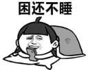😴 emoji 日常使用 Telegram sticker 16 of 119