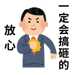 😛 emoji 抽象小人 Telegram sticker 19 of 67