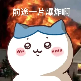 🤯 emoji 前途…… Telegram sticker 9 of 25