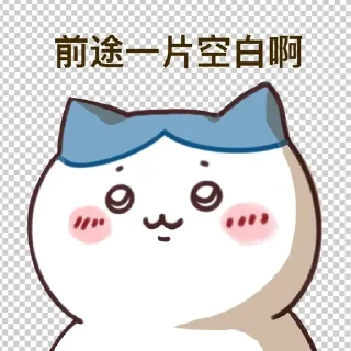 😐 emoji 前途…… Telegram sticker 20 of 25