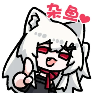 ❤️ emoji 阿龙来咯 @zhaxia_cn Telegram sticker 17 of 80