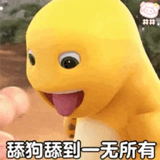 💬 emoji 奶龍 Telegram sticker 16 of 29