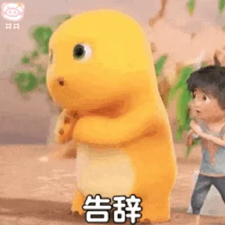💬 emoji 奶龍 Telegram sticker 23 of 29