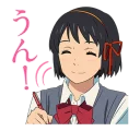 Sticker from 你的名子。