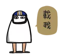 👸 emoji what'z_不知名的神 Telegram sticker 7 of 39