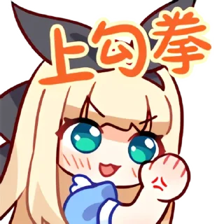 👊 emoji 物述有栖 Telegram sticker 12 of 20