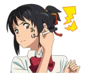 Sticker from 你的名子。