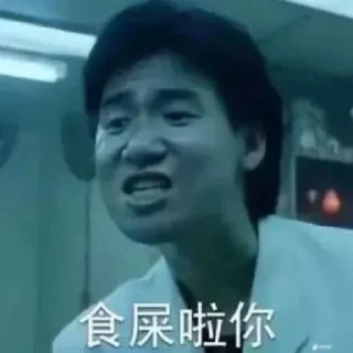 😡 emoji 沙雕俊 @Ajun1433223 Telegram sticker 10 of 91
