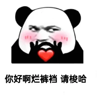 Sticker from @guanhaige88 沙雕贴图