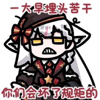 Sticker from 社畜狐狸 @zhaxia_cn