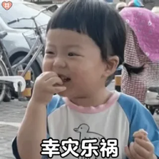 Sticker from @boniu 博牛新闻|博牛社区
