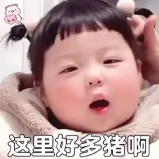 Sticker from 小孩表情包点击 @shayudidibiaoqing