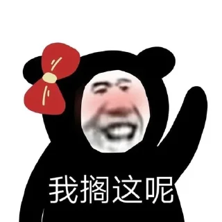 🤥 emoji 坏男人  @biaoqingbao01 Telegram sticker 10 of 98