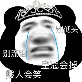 😭 emoji 坏男人  @biaoqingbao01 Telegram sticker 6 of 98