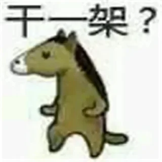 Sticker from 暗网 @sousuone 表情包 @tiezhiwo