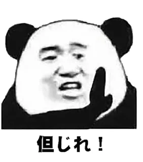 😡 emoji にたな供さ小 Telegram sticker 9 of 40