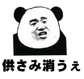 😡 emoji にたな供さ小 Telegram sticker 3 of 40