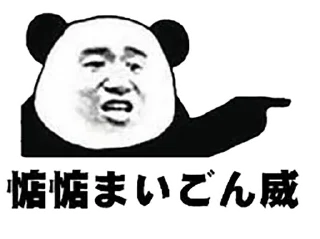 😡 emoji にたな供さ小 Telegram sticker 18 of 40