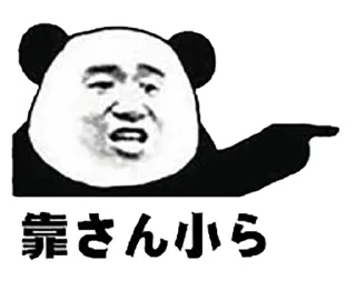 😡 emoji にたな供さ小 Telegram sticker 12 of 40