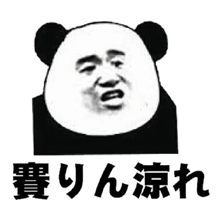 😡 emoji にたな供さ小 Telegram sticker 15 of 40
