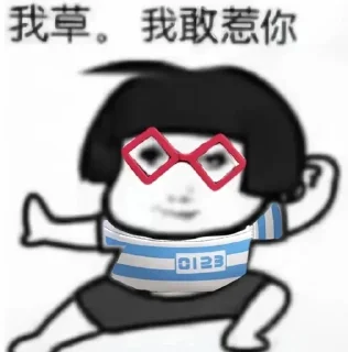 🌟 emoji 长沙武道大会 @longzhu0731 Telegram sticker 13 of 111