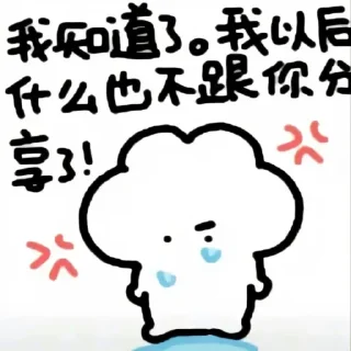 🥲 emoji 可爱猫猫-@maoSMS Telegram sticker 11 of 90
