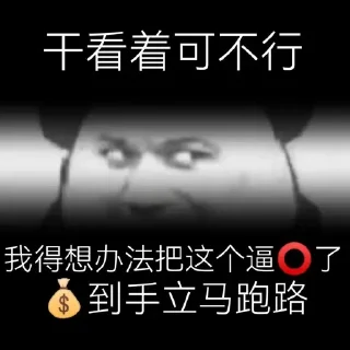 😂 emoji 明月清风の私藏③ Telegram sticker 15 of 66