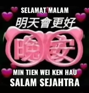 🥰 emoji selamat pagi,siang,sore,malam @stiker_memee Telegram sticker 20 of 24