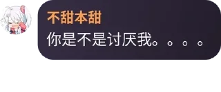 Sticker from 世界崩坏 @xiayinlily