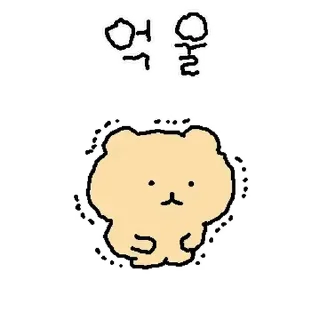 ⭐ emoji 망그러진 곰 5 @moe_sticker_bot Telegram sticker 22 of 24