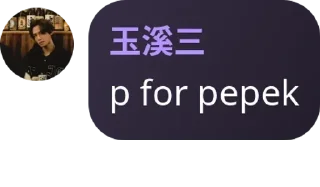 👦 emoji 玉溪三 Telegram sticker 10 of 50