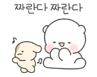 💬 emoji 힐링곰은 오늘도 따숩찌 2 By @KakaoEmoticon Telegram sticker 24 of 24