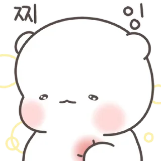💬 emoji 힐링곰은 오늘도 따숩찌 2 By @KakaoEmoticon Telegram sticker 16 of 24