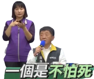 😡 emoji 陳時中 Telegram sticker 7 of 61