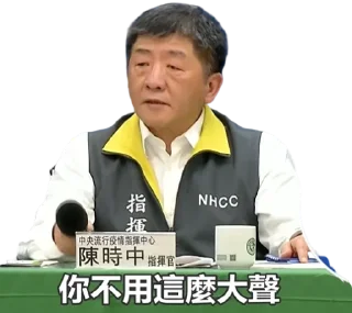 😐 emoji 陳時中 Telegram sticker 20 of 61