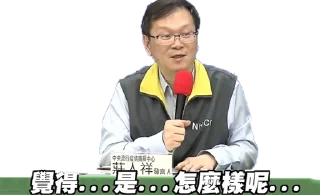 ❓ emoji 陳時中 Telegram sticker 12 of 61