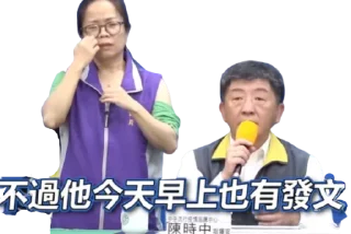 ❗ emoji 陳時中 Telegram sticker 15 of 61
