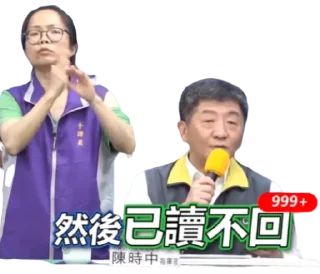 😡 emoji 陳時中 Telegram sticker 14 of 61