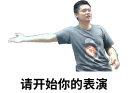 👏 emoji 坏人限定 Telegram sticker 18 of 32