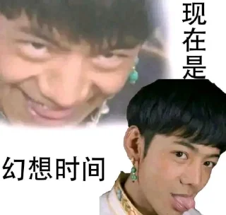 Sticker from 现在是幻想时间