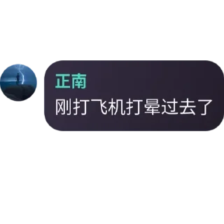 ✈ emoji x人6言 @jxk66688 Telegram sticker 8 of 16