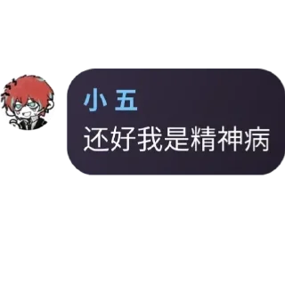 Sticker from x人6言 @jxk66688