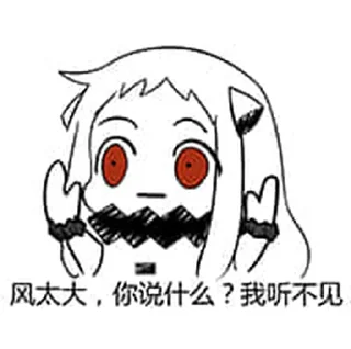 Sticker from 北方栖姬1 @Stickers_AChansp